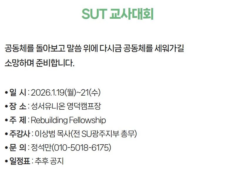 2026 겨울수련회 5.jpg