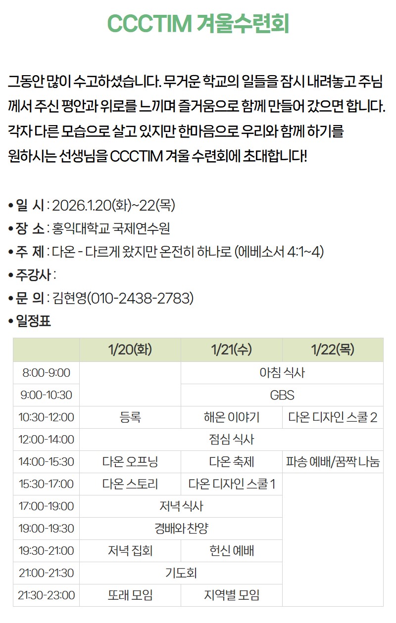 2026 겨울수련회 7.jpg