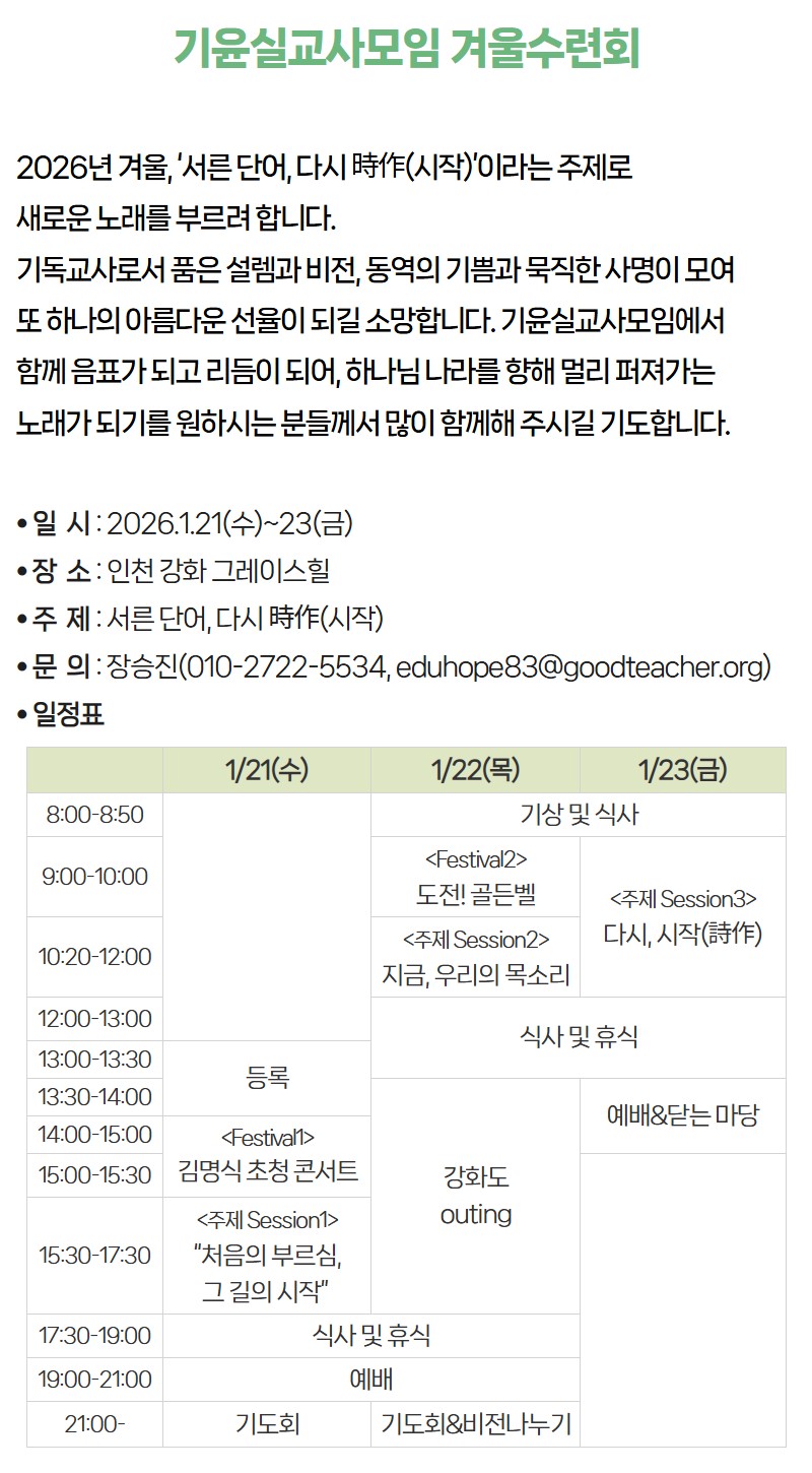 2026 겨울수련회 8.jpg