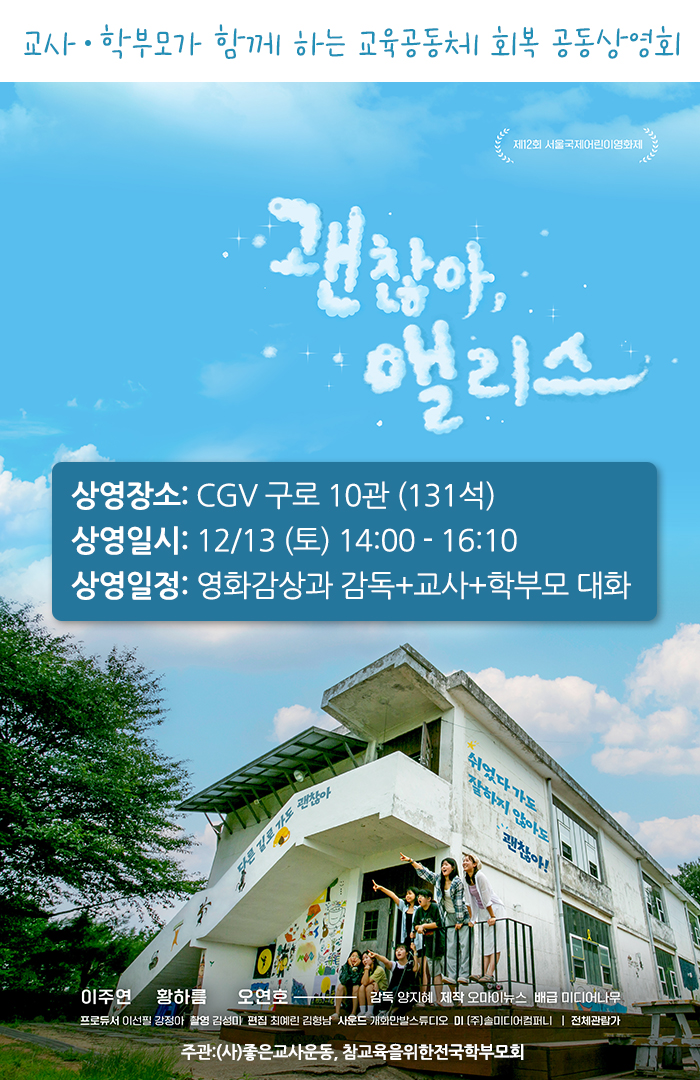 괜찮아 엘리스.jpeg