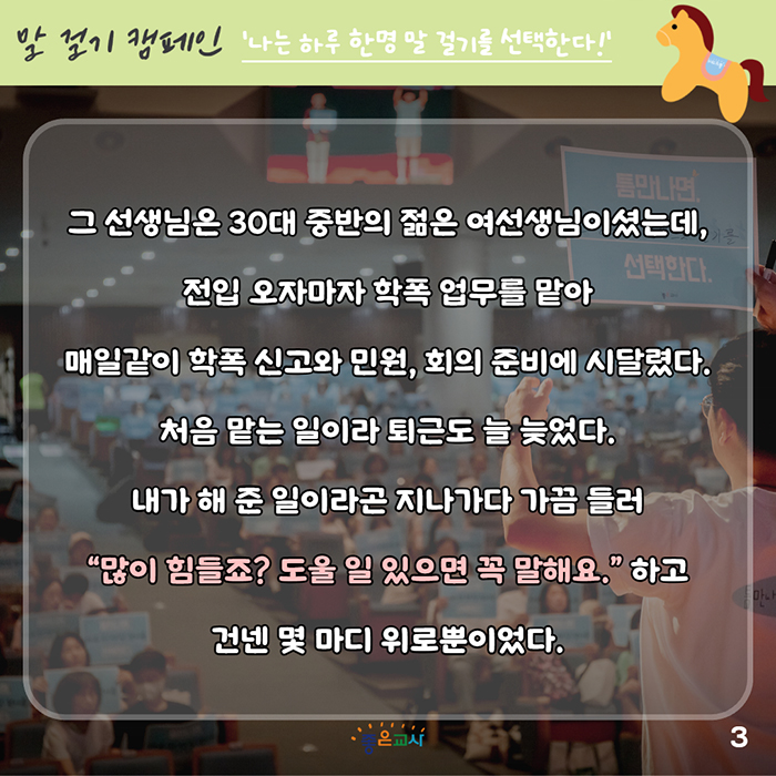 김선희 선생님 말걸기 사례 3.jpg