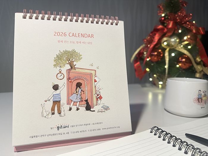 2026 달력 발간.jpg