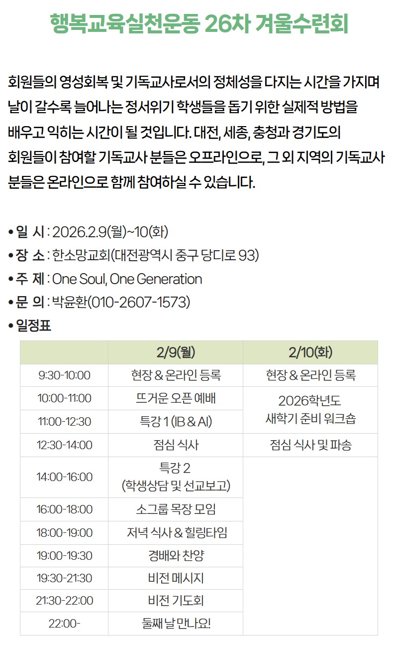 2026 겨울수련회 11.jpg