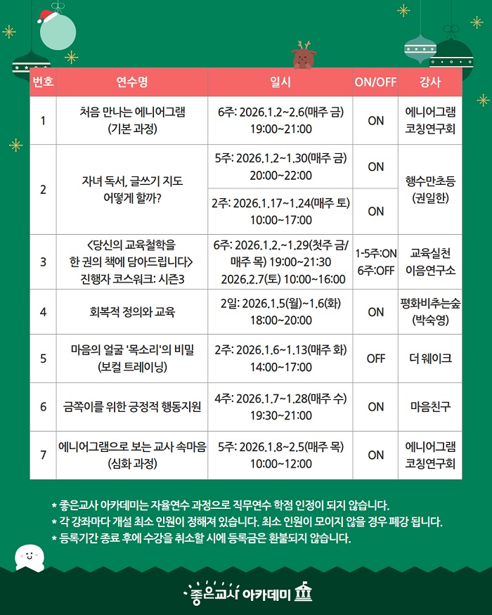 2026 겨울아카 1차홍보-2.jpg