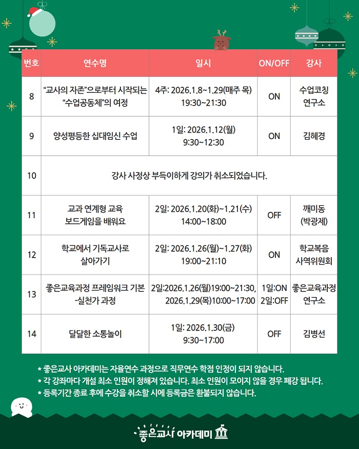 2026 겨울아카 1차홍보-3(수정).jpg