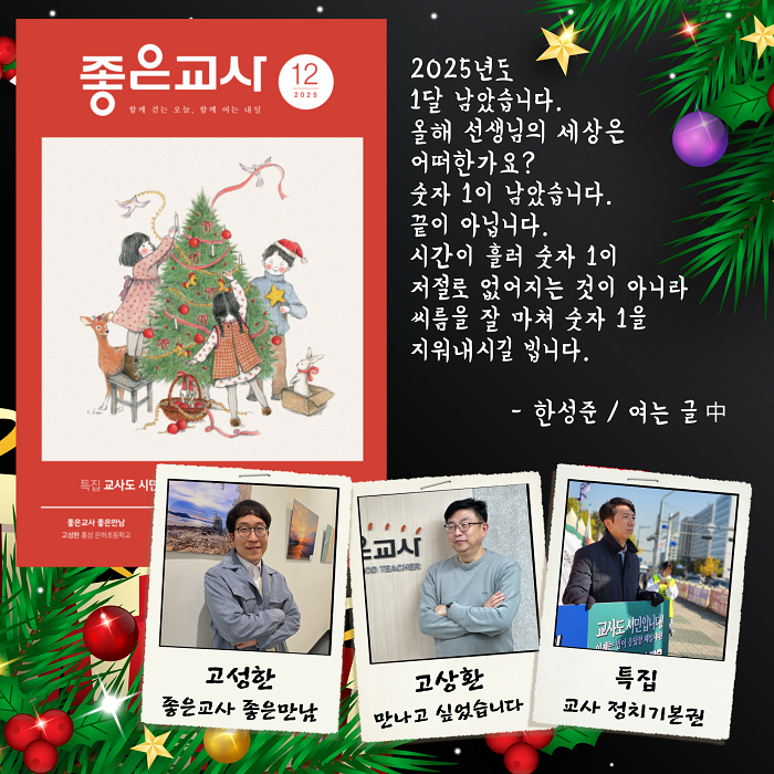 202512월호가 나왔어요!.png