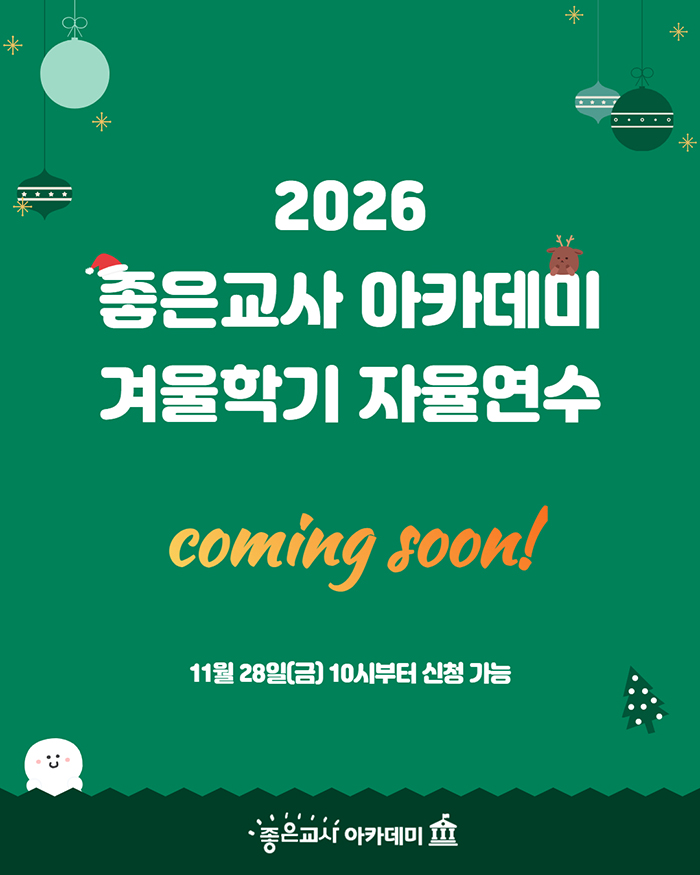 2026 겨울아카 1차홍보-1.jpg