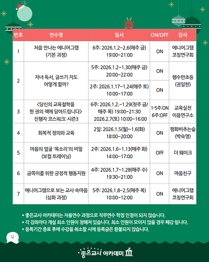 2026 겨울아카 1차홍보-2.jpg