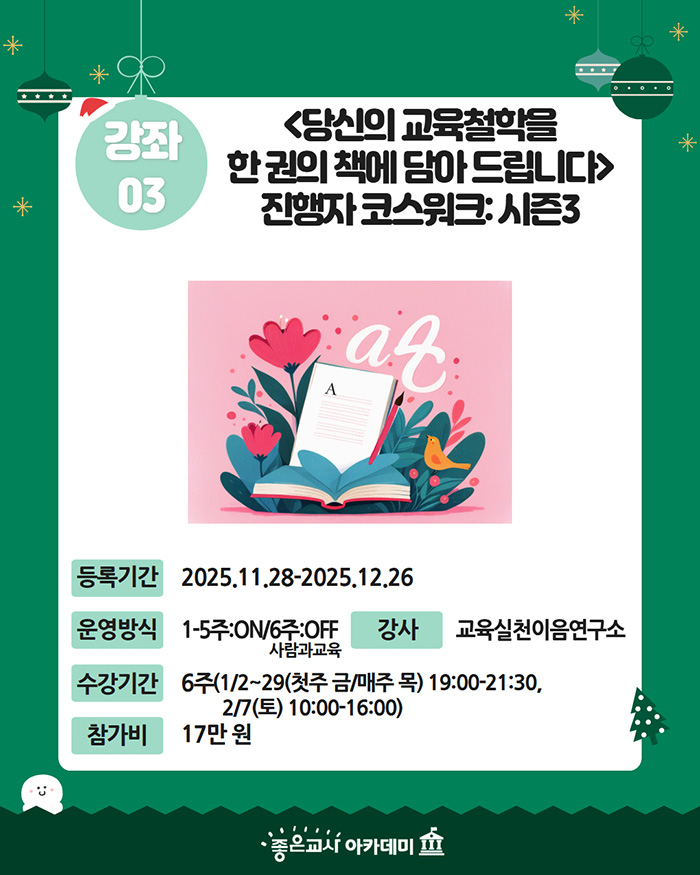 2026 겨울아카 개별홍보 (3).jpg