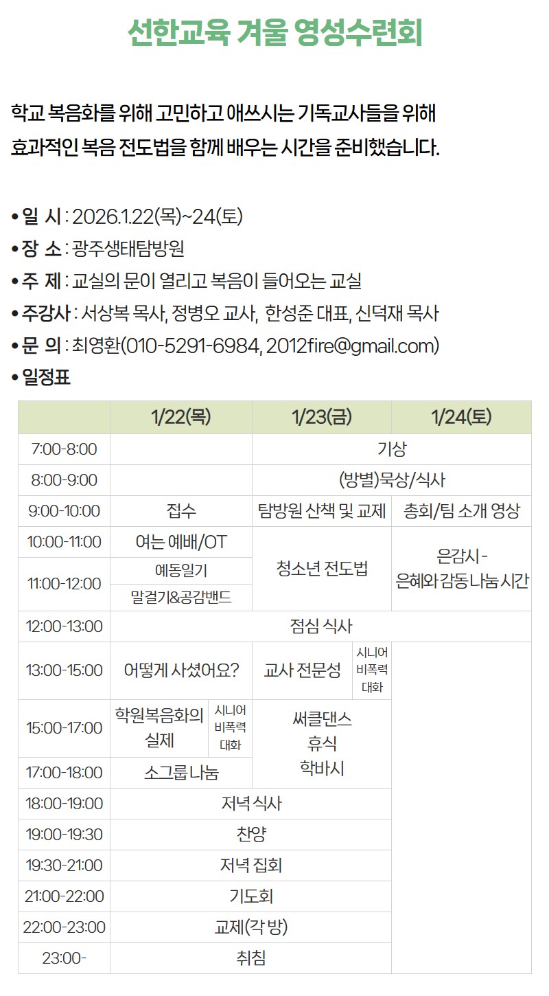 2026 겨울수련회 9.jpg