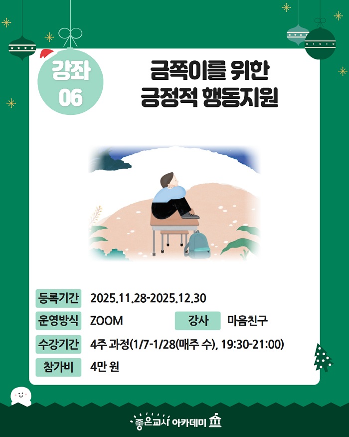 2026 겨울아카 개별홍보 (6).jpg