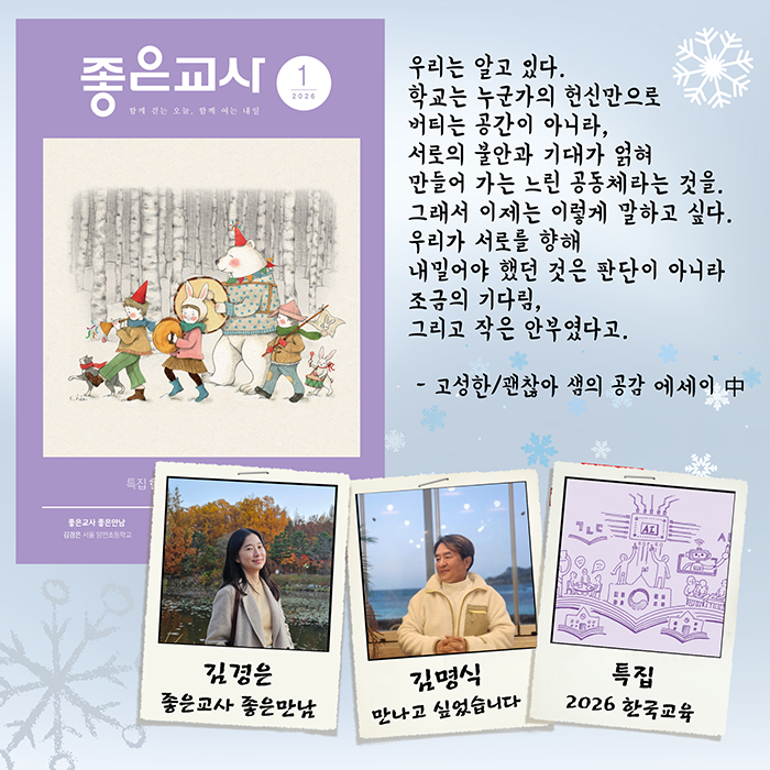 202601월호가 나왔어요!.png