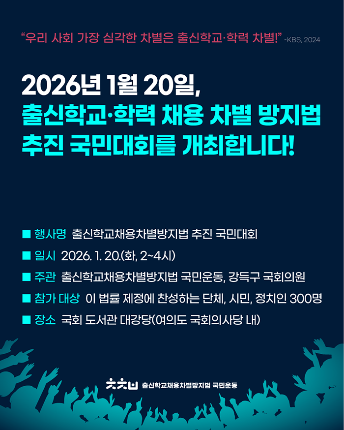 출차법 국민대회1.png