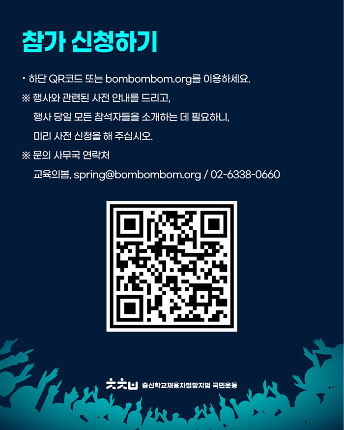 출차법 국민대회4.png