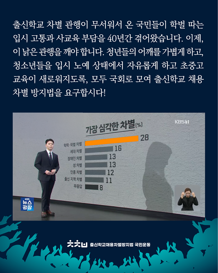 출차법 국민대회2.png