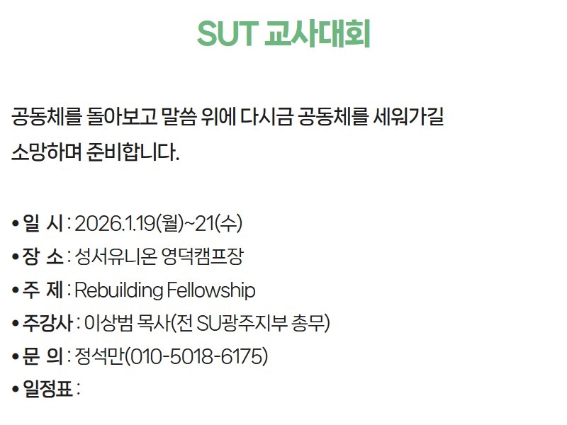 2026 겨울수련회 5 - 복사본.jpg