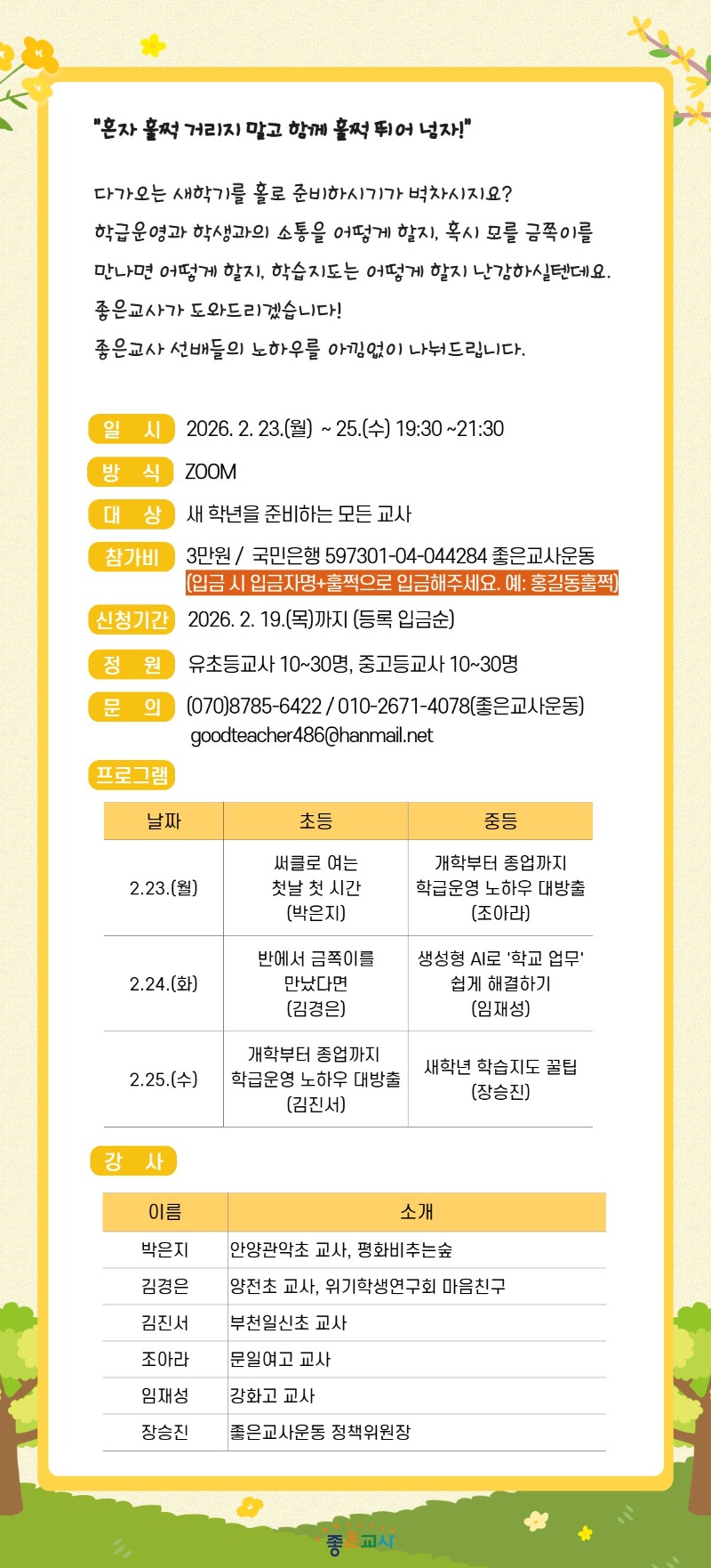 2026 훌쩍 홈피 세부내용.jpg