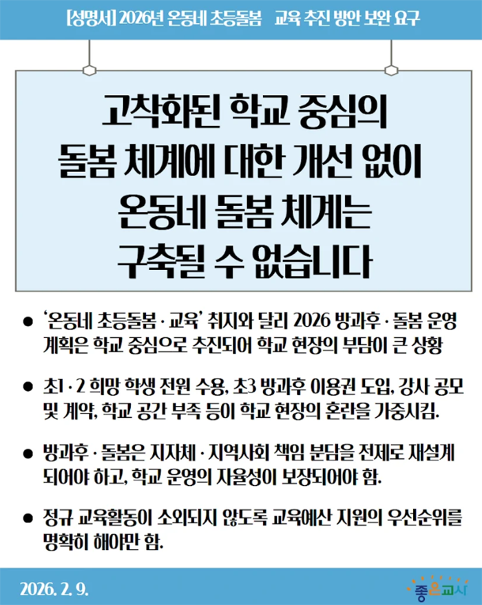 2026-02-09성 명.png